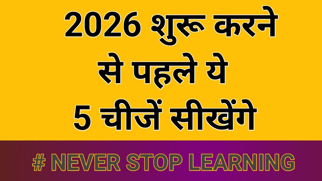 5 Things you must do before 2026, Never Stop Learning, chef gkb, 