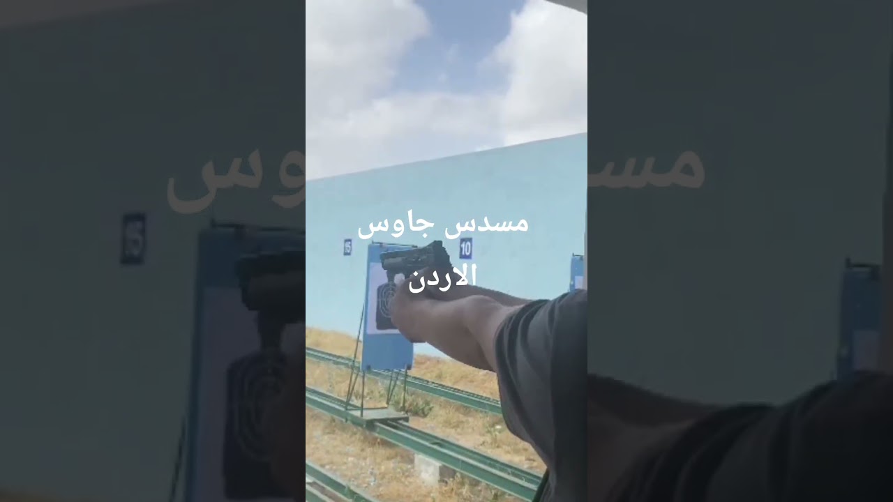 مسدس جاوس الاردن عيار 9 ملم