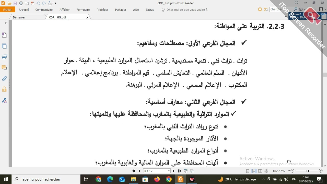 عاجل : الإطار المرجعي 2025 الخاص بمادة الاجتماعيات الإمتحان الجهوي الثالثة إعدادي