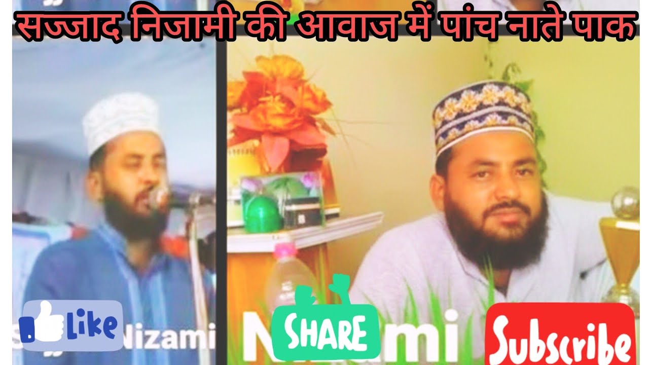 Sajjak निजामी की to copy sem abaj ke 5 naate Pak  @#|||🫸👍😘⭐⭐⭐