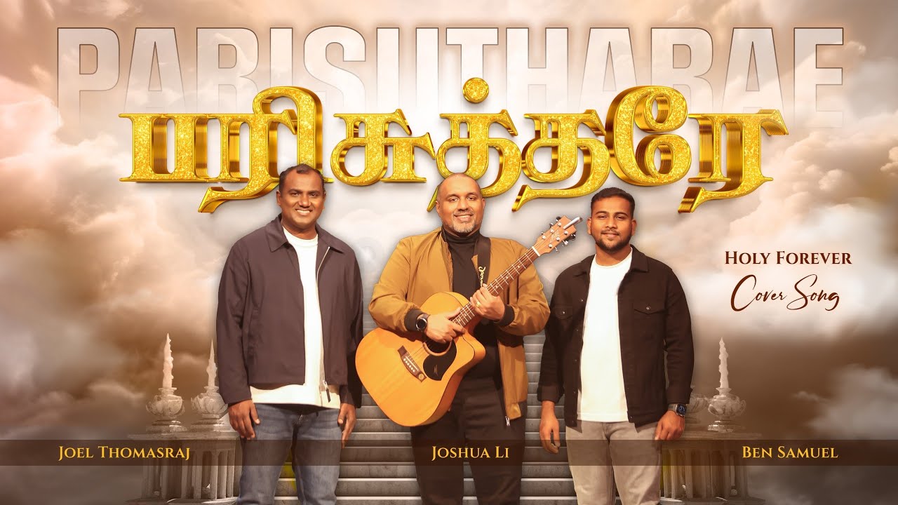 Parisutharae Holy Forever Cover | Joshua Li | Joel Thomasraj | Ben Samuel 
