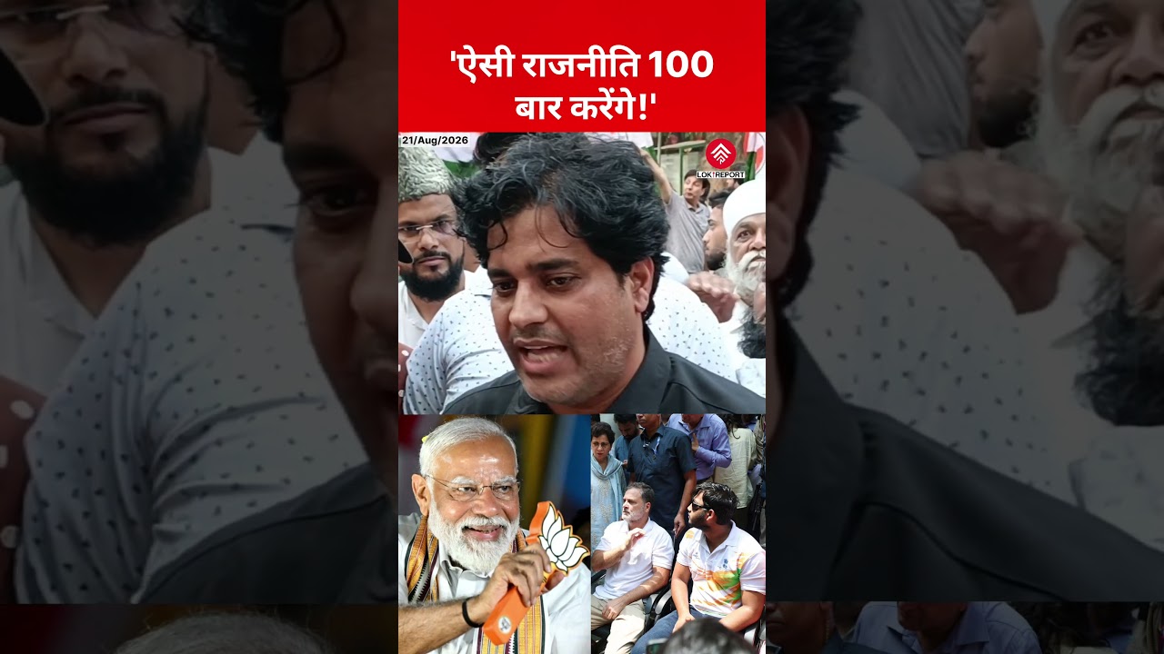 Imran Pratapgarhi Hits Back at BJP Over Rahul Gandhi&rsquo;s Student Politics,'We Will Fight for Students'
