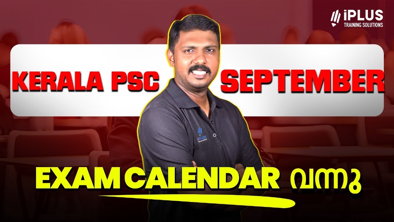 Kerala PSC September Exam Calendar 2025 Out 📢 | September Exam Calendar | KFC Assistant | iPlus PSC