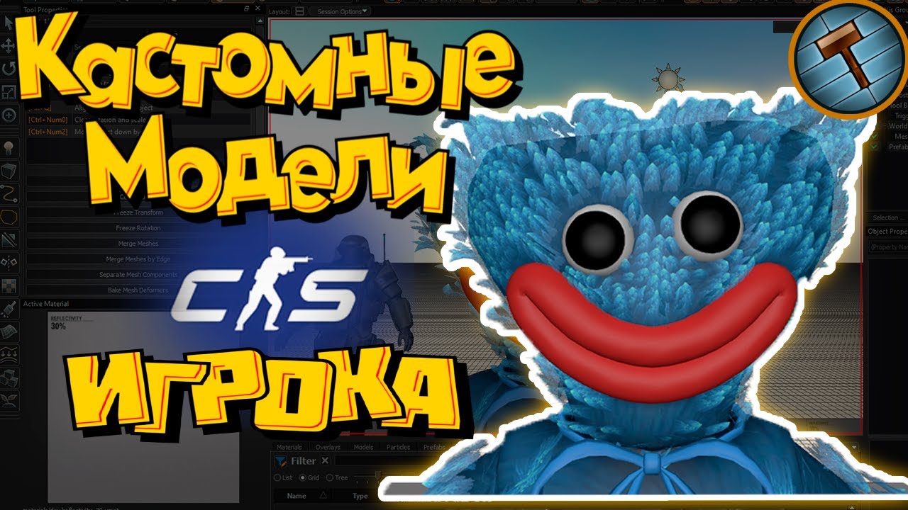 КАСТОМНАЯ МОДЕЛЬ ИГРОКА НА КАРТЕ В CS2 HAMMER | CS2 Гайды | Source 2