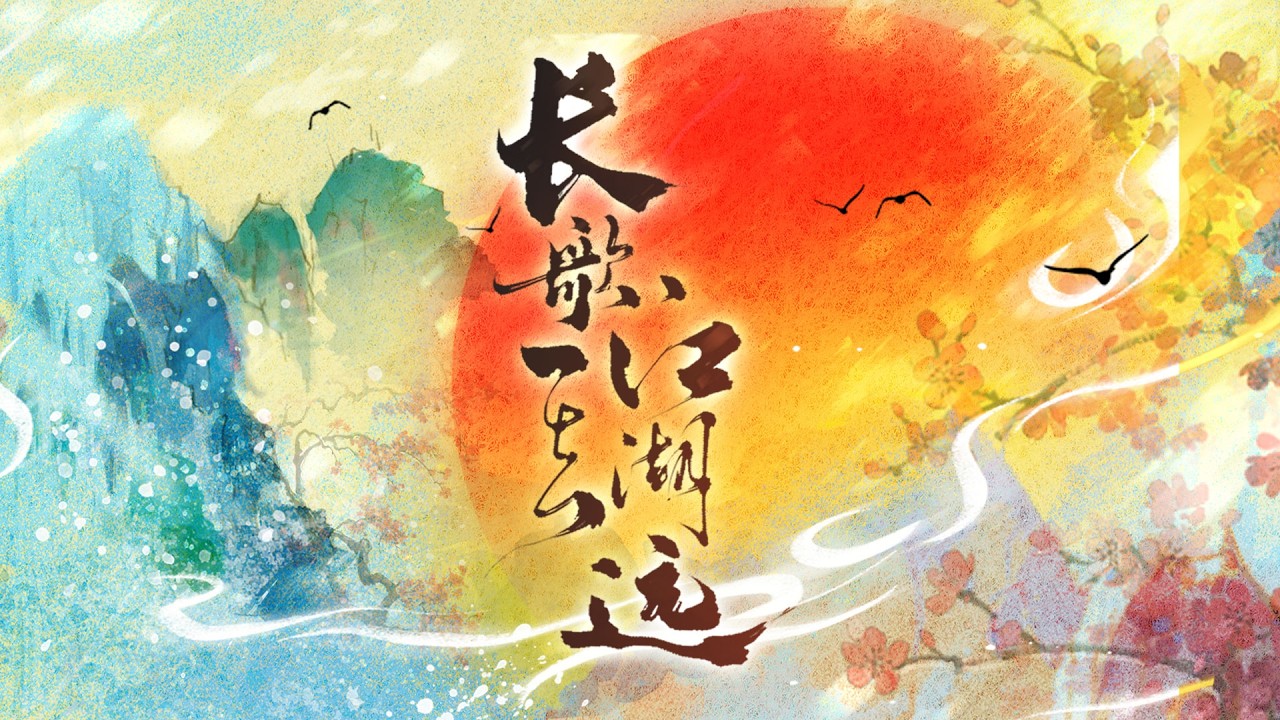 【洛天依X楽正綾 | 古風オリジナル曲】《長歌一去江湖遠》