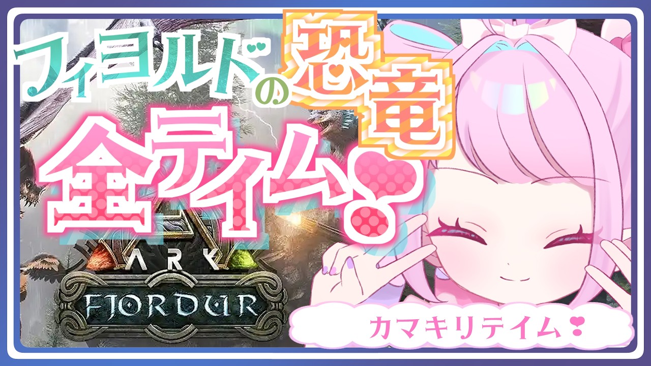 【Ark】打倒カマキリ❣❣❣そろそろ決着つける❣❣❣