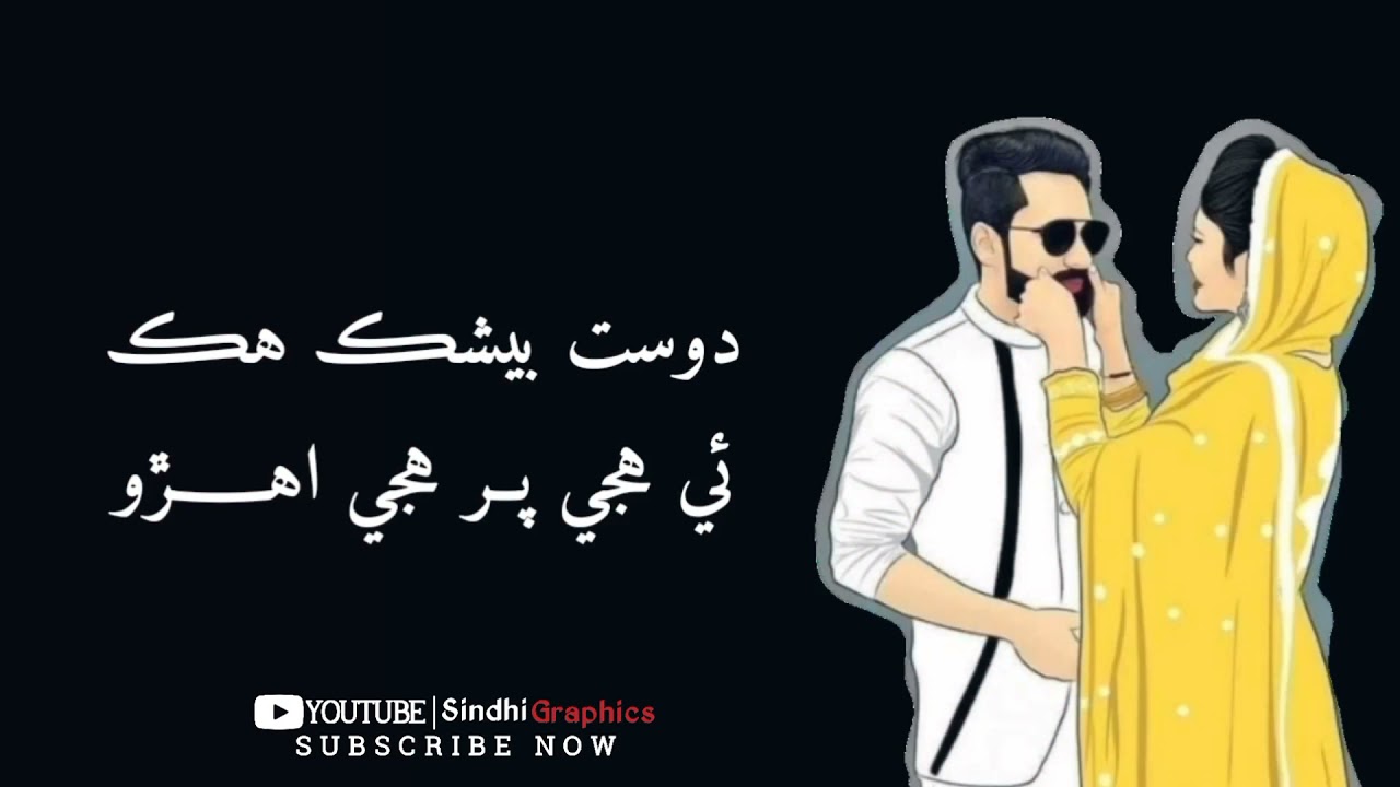 Sindhi friendship Status what'sapps friendship status world friendship status