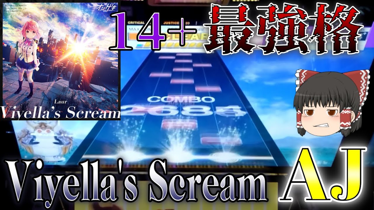 【CHUNITHM】BPM228の暴力！14+最強格のViyella's ScreamのAJを狙いたい！【ゆっくり実況】
