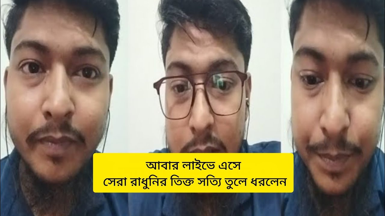 এবার সেরা রাধুনির তিক্ত সত্যতা তুলে ধরলেন কুমিল্লার সাফায়েত❤️#seraraduni