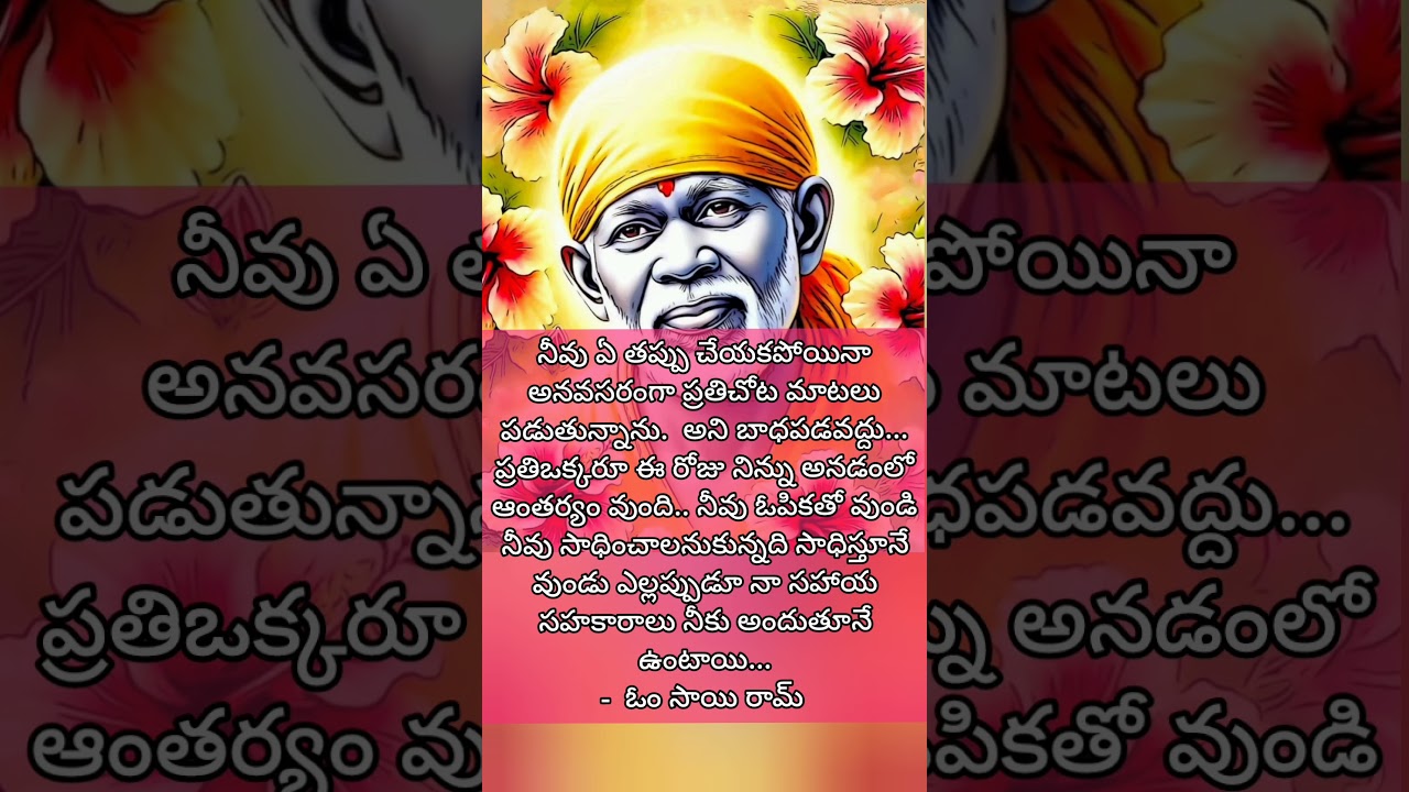 #saibaba #sadgurusai #sadgurusaibaba #saiguru #shirdisaibaba #saimahimalu #