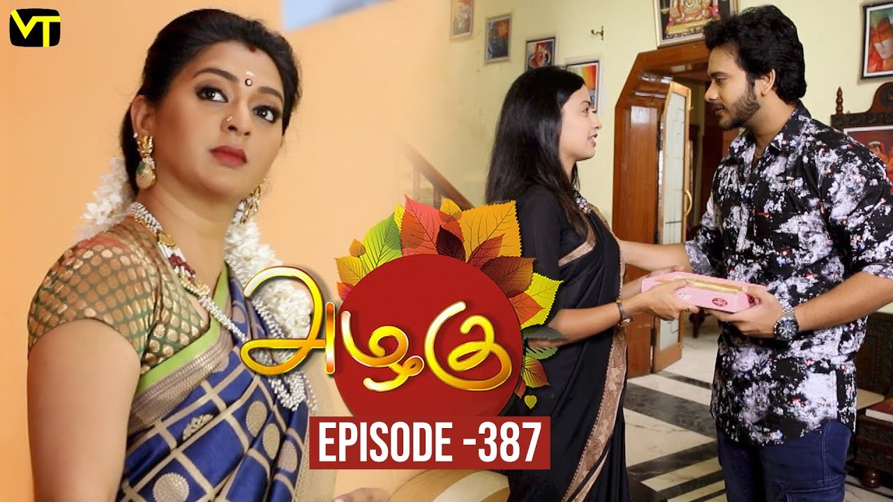Azhagu - Tamil Serial | அழகு | Episode 387 | Sun TV Serials | 28 Feb 2019 | Revathy | VisionTime