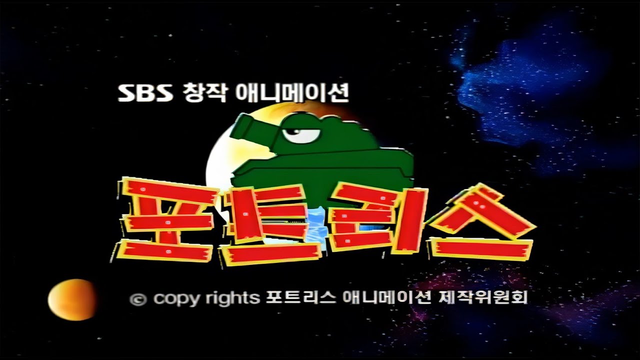 무한전기 포트리스 오프닝 - The Power No.1 (고음질) (TV Size ver.) (4K 60FPS)
