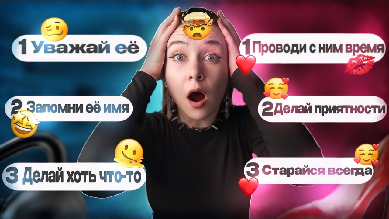 Я ИЗУЧИЛА СТАТЬИ С СОВЕТАМИ ПО ОТНОШЕНИЯМ ДЛЯ МУЖЧИН И ДЛЯ ЖЕНЩИН: И ВОТ ЧТО ИЗ ЭТОГО ВЫШЛО...
