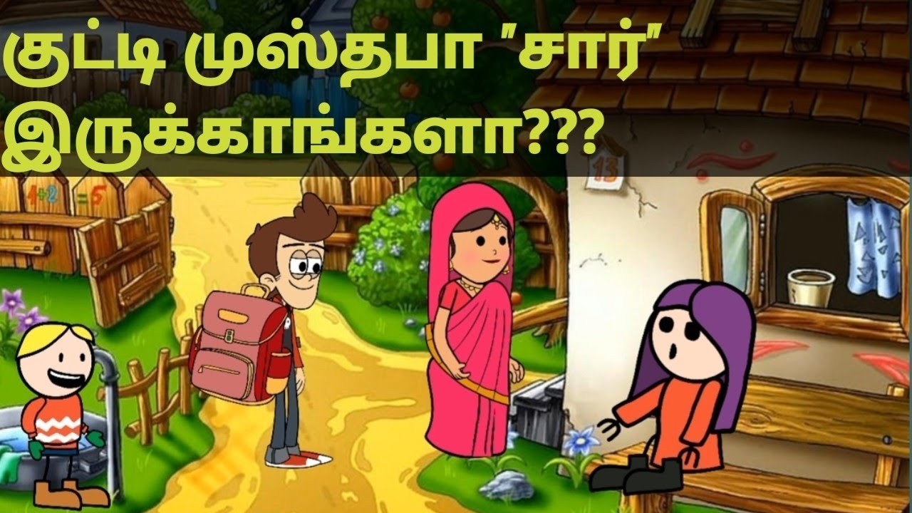 #muthupetfun#funny#comedy #subscribemychannelகுட்டி முஸ்தபா 