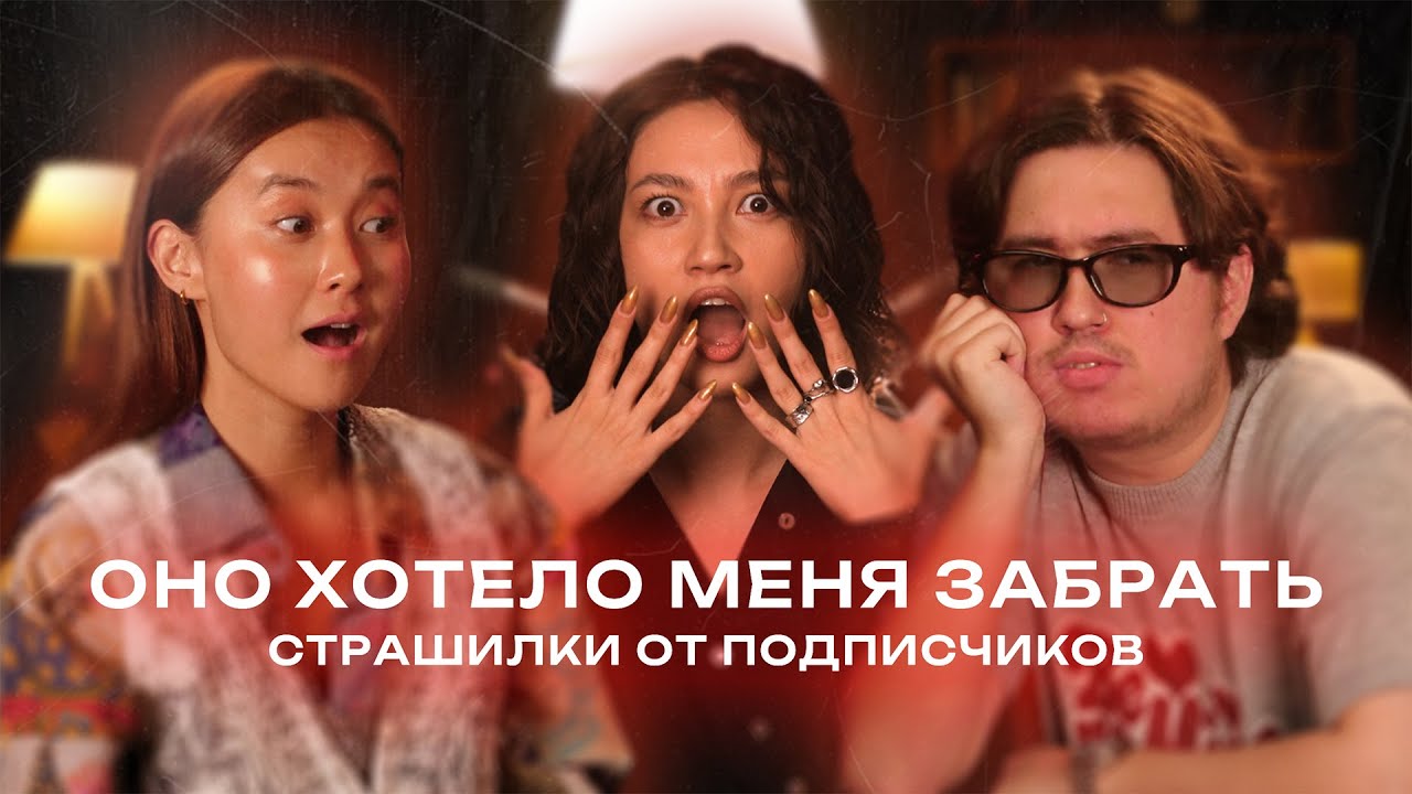 Сектанты, черная кошка и пентаграмма в заброшке | Страшилки от подписчиков с hsnglsm и M’Dee