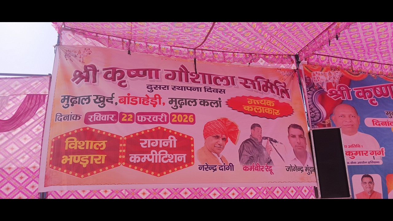 धमाकेदार रागनी मुकाबला LIVE | नरेंद्र दांगी & कर्मबीर रेढू & जोगेंद्र मुंडाल