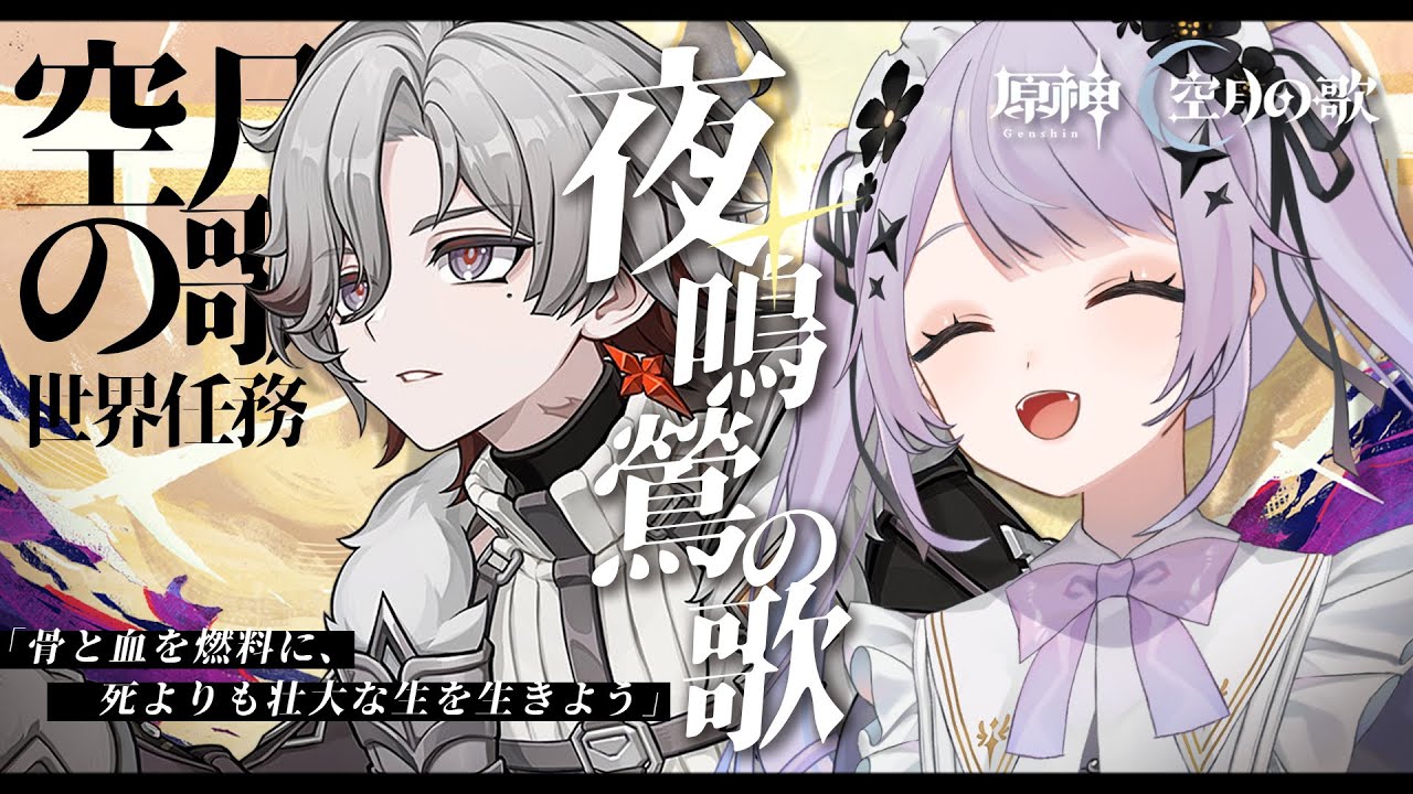 【原神】イルーガ君に会いに行こう！「夜鳴鶯の歌」でライトキーパーについてもっと知られるってマジ！？【Vtuber】