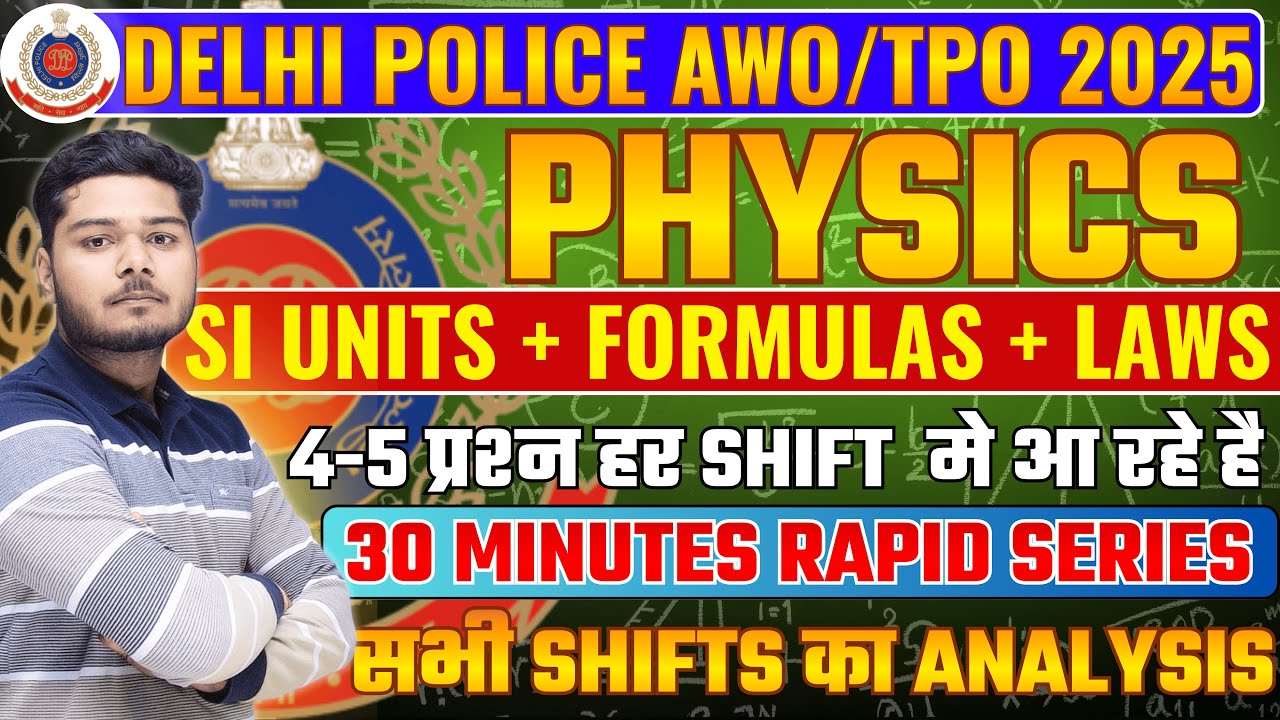 Delhi Police AWO/TPO PHYSICS 2025 | COMPLETE PHYSICS For DELHI POLICE AWO/TPO in hindi
