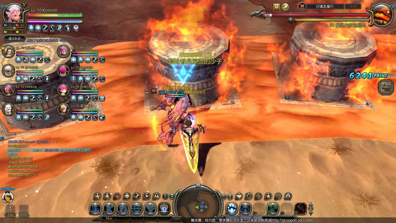 Koinzell's Gladiator - Desert Dragon Nest 20min Speed Run (Freedom Guild)