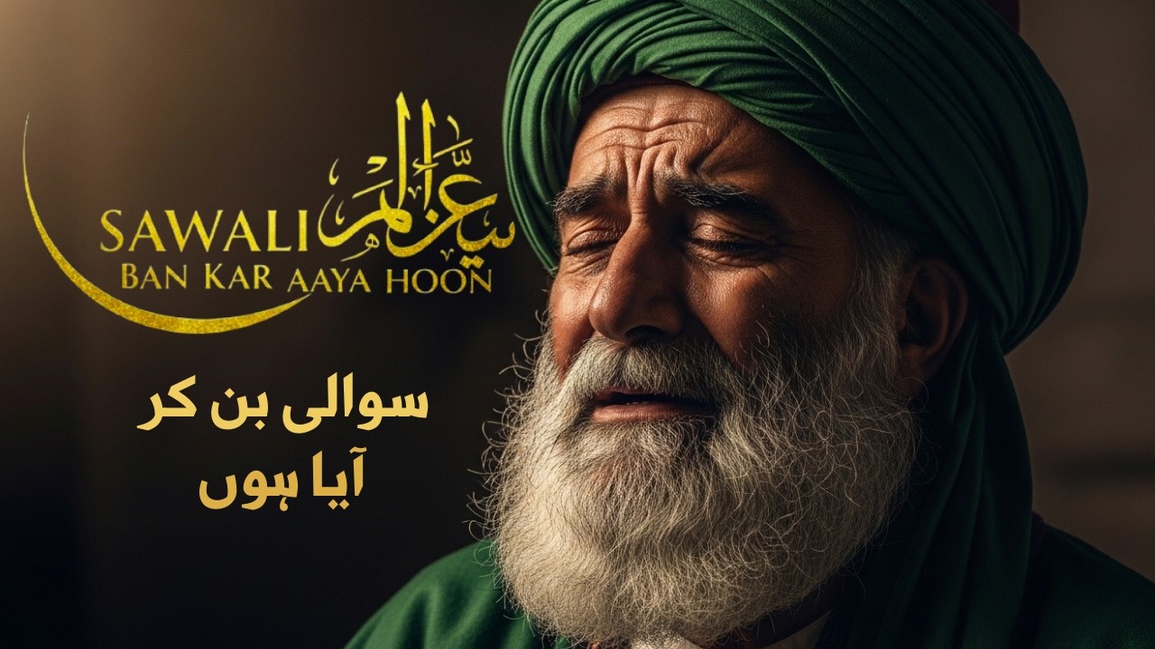 Heart Touching Sufi Qawwali 2026 | Sawali Ban Kar Aaya Hoon | Roohani Sur