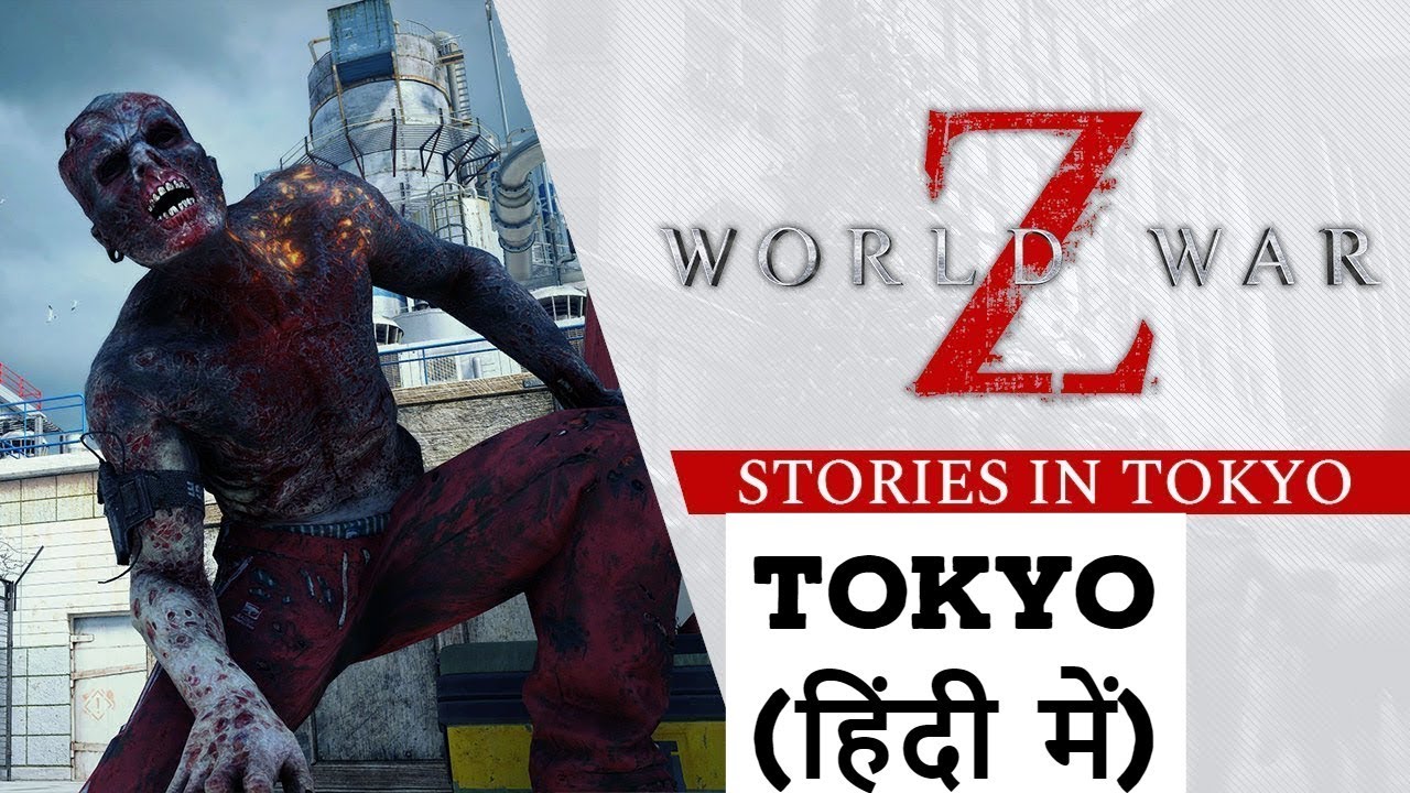 World War Z  Mission TOKYO (हिंदी में) PC Walkthrough [1080p FULL HD]