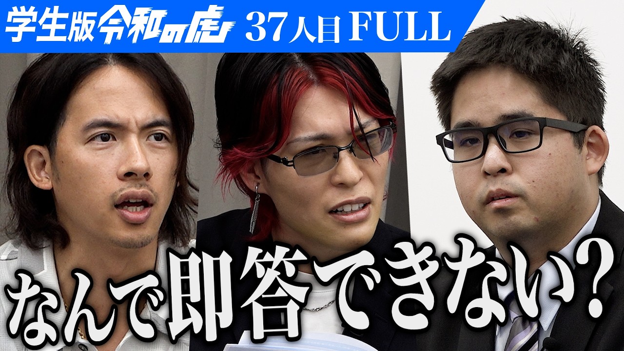 ｢なぜ即答できない？｣目指すはエアラインパイロット｡計器飛行証明取得の軍資金を狙う！【服部 政利】[37人目]学生版令和の虎【FULL】
