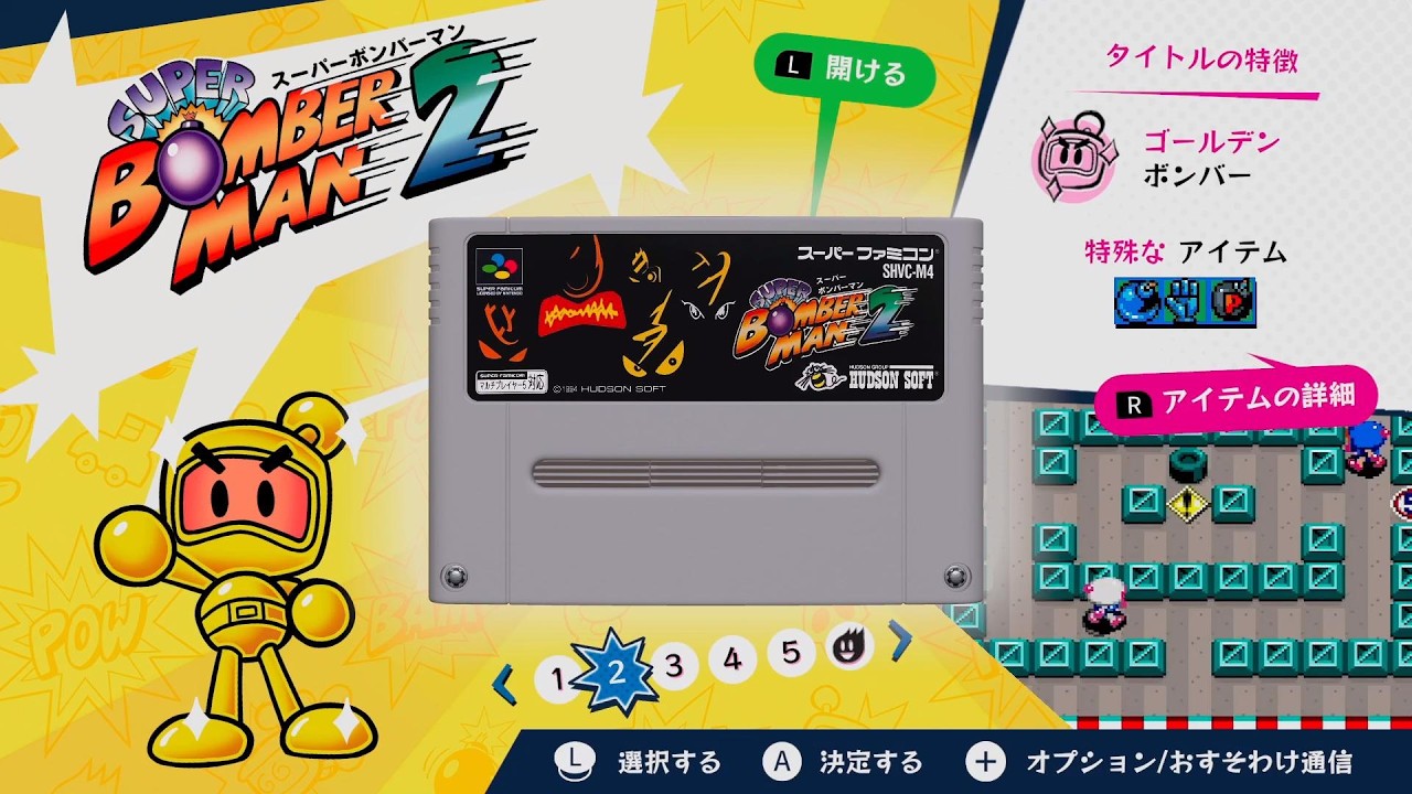 【スーパーボンバーマンコレクション】 ボンつー…あのボンバーマンがコレクション化されただと…【switch】