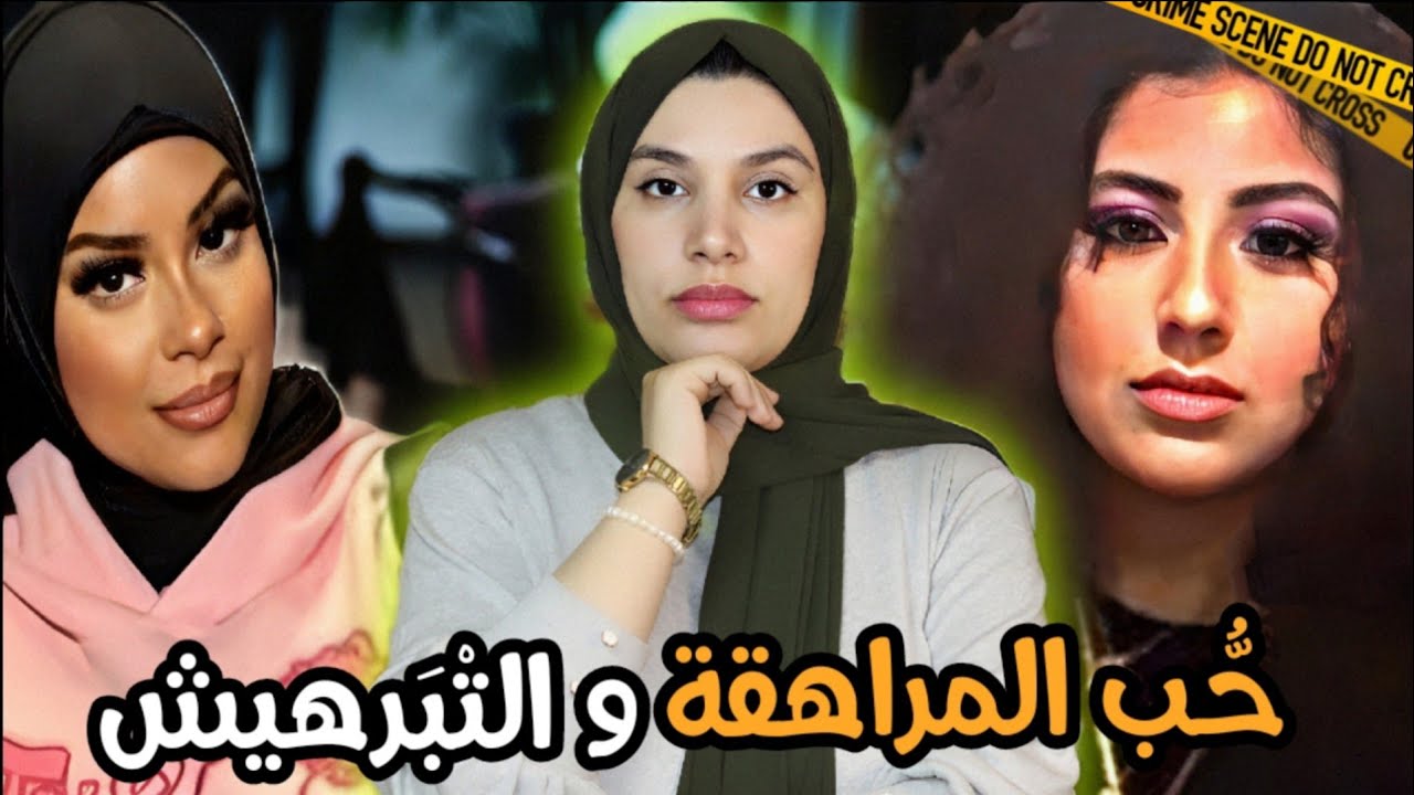 شكون حاول يقتـ ـل إيمان⁉️ و شنو وقع ليها ملي ولدات و هي قا صر 🔞شو هات عائلتها ولكن......😱