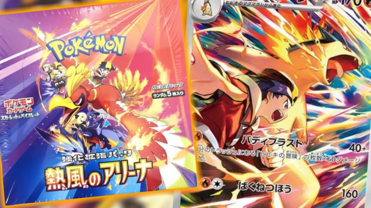 Is Pokemon Heat Wave Arena Still Worth Opening???