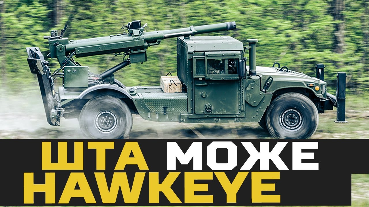 KOLIKO vredi haubica HAWKEYE?
