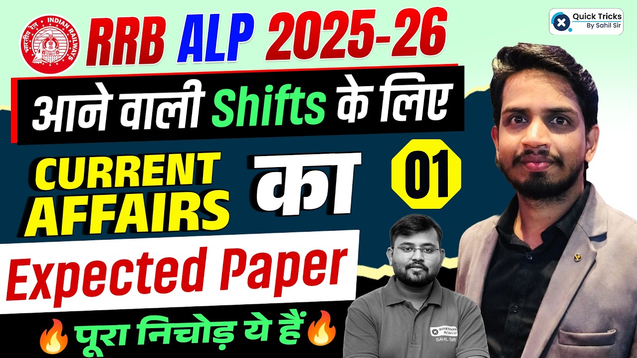 🚂RRB ALP 2025-26  | Current Affairs Expected Paper 01 | All the Important CA🚨 | Shashank sir