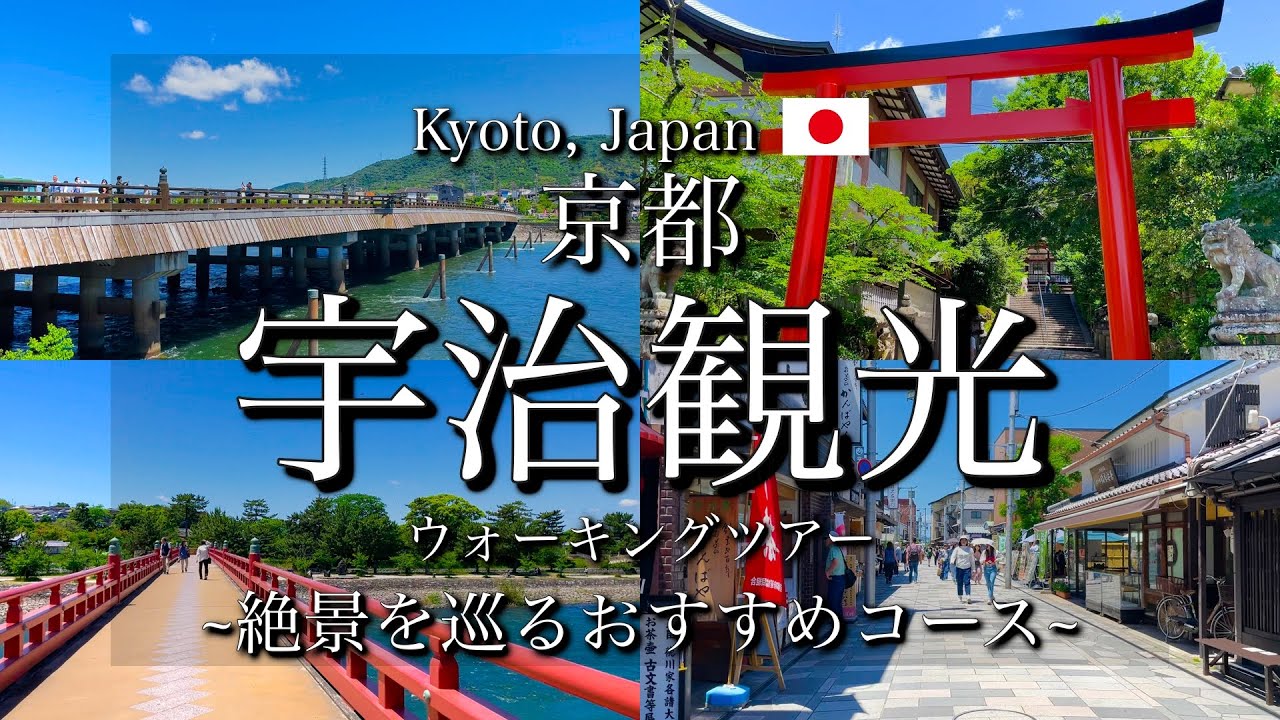 [京都|Kyoto]