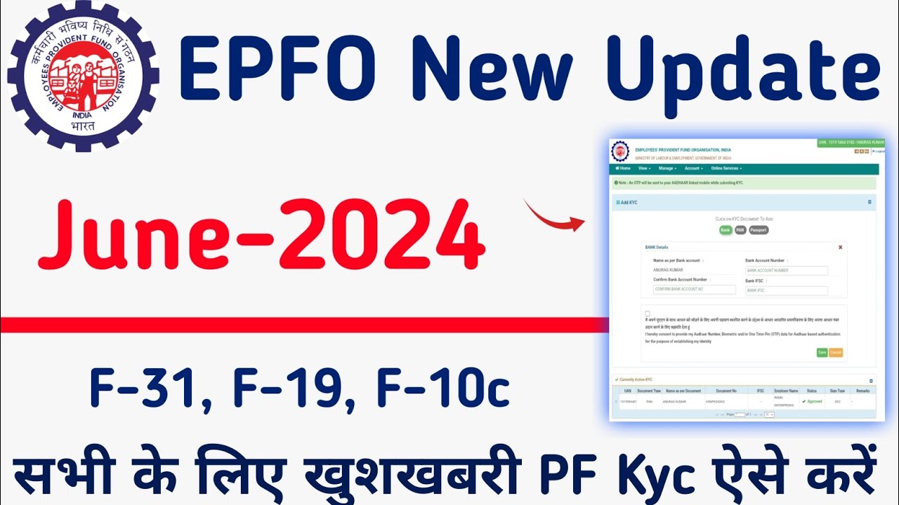EPFO New Update 2024 | epf kyc kaise kare 2024 | pf withdrawal process online | PF final settlement