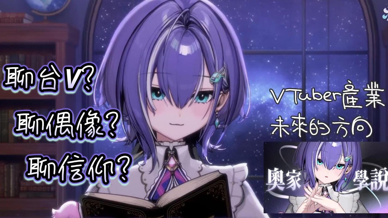 網路流浪貓🐈‍⬛--想去哪、梅差拉 【梅奧奧精華】#meouo #vtuber #偶像 #哲學  #認知 #奧凹好好喔