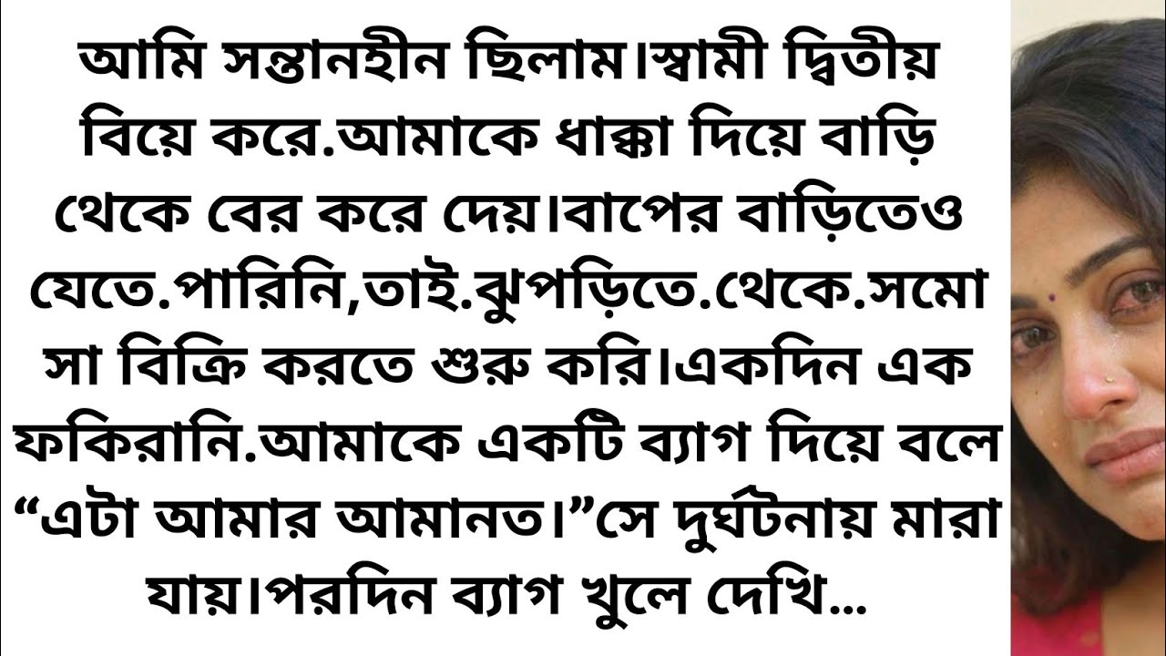 Suvichar – Nirob Jibon Chobi Theke Lekha Ek Abegdhara Golpo | Ekdom Notun Text Kahini