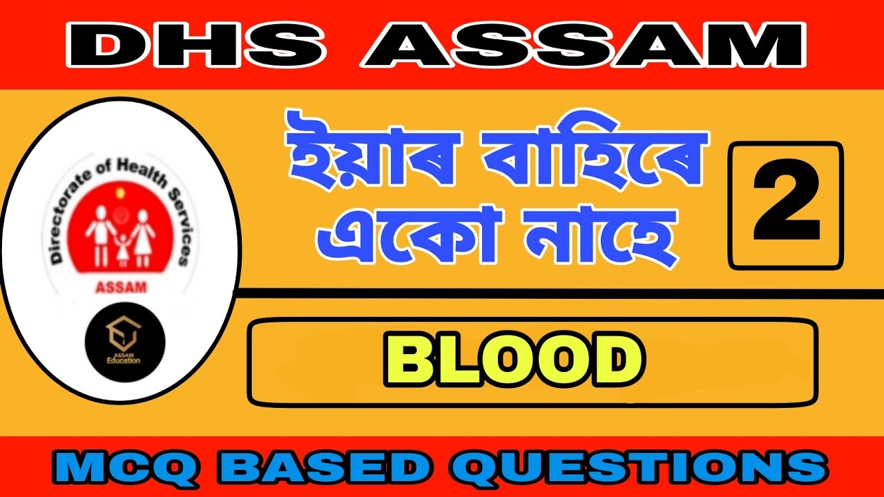 DHS ASSAM II BLOOD II GENERAL SCIENCE II MOCK TEST II