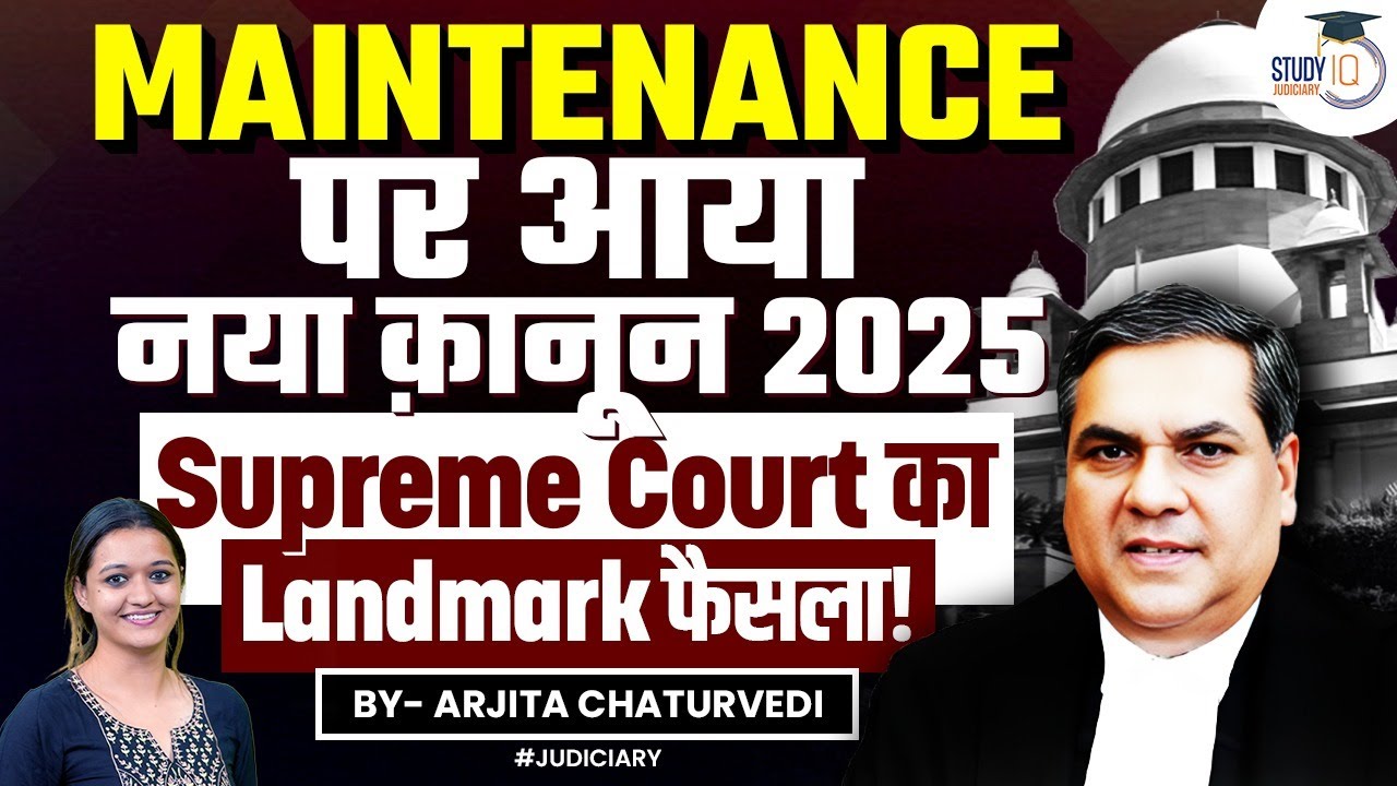 Supreme Court's big decision on Maintenance and Alimony | Maintenance and Alimony Laws India