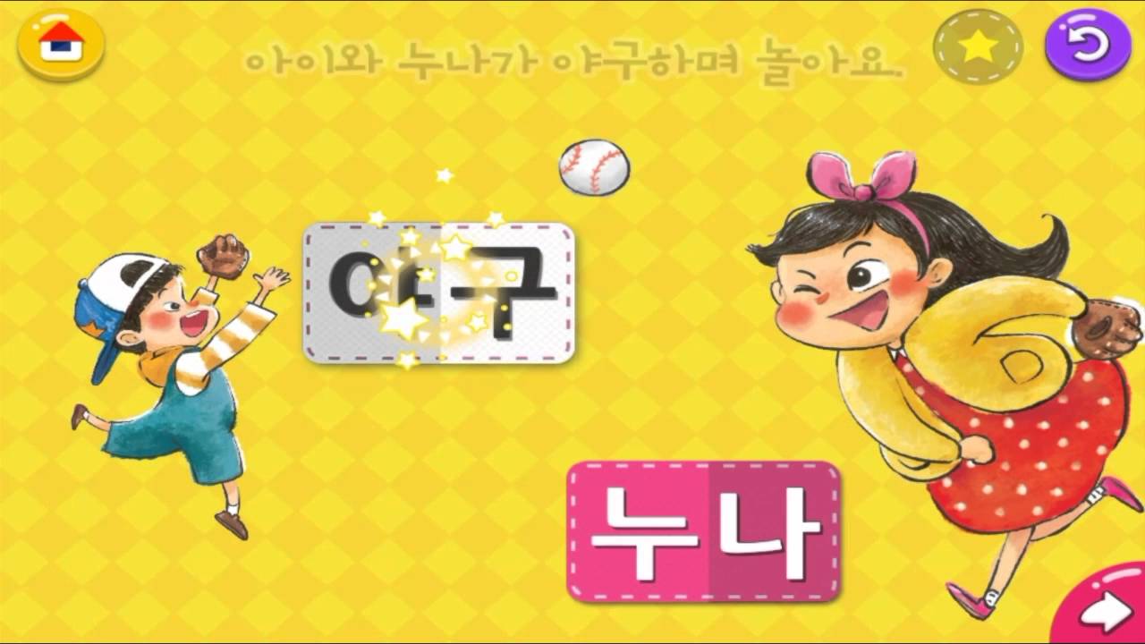 한글이야호2 홍보영상_ToMoKids