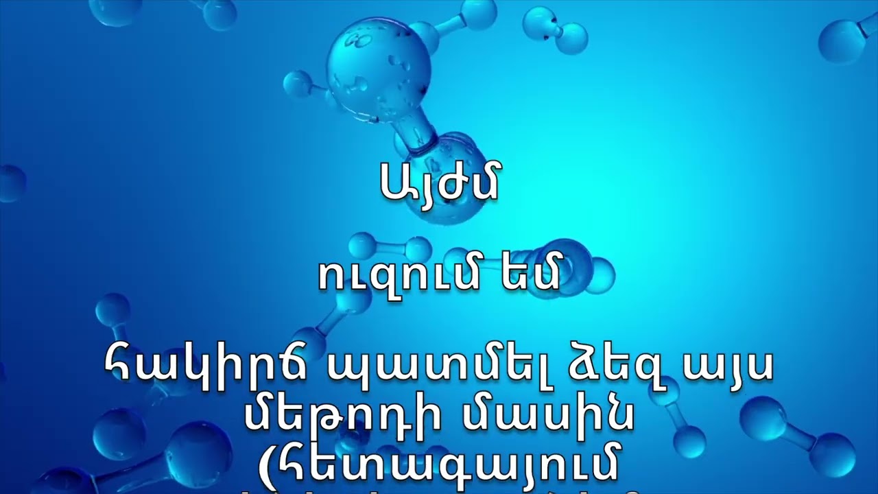 Ազատ շնչելու ճանապարհը  Իմ հաղթանակը ասթմայի դեմ