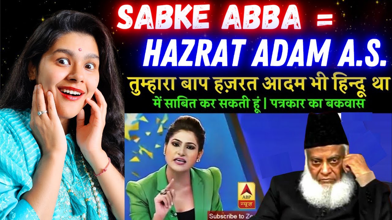 Rubika Liyaquat Debate On HAZRAT ADAM A.S. | Prophet Adam by Dr Israr Ahmed | Indian Reaction