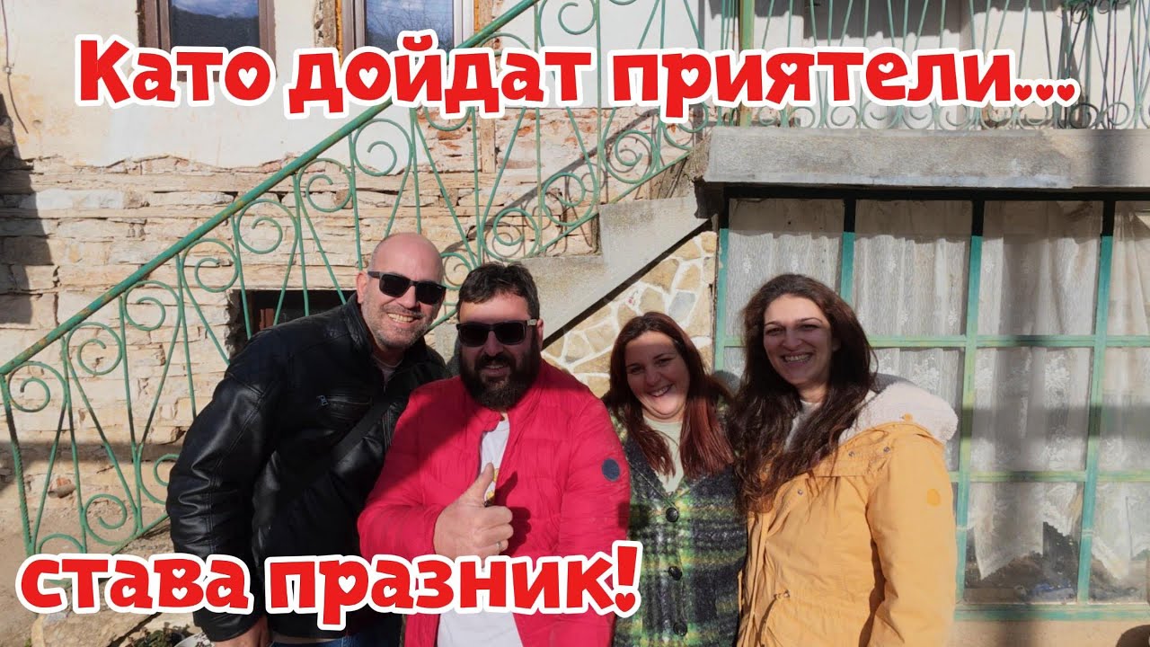 Живот на село: От хидроизолация до празници и гости от @tinybulgaria Еп. 38