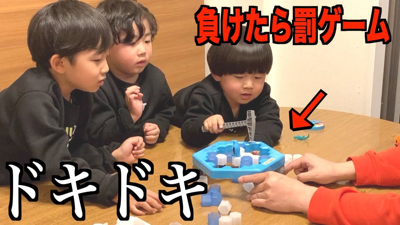 三兄弟にクラッシュアイスゲームやらせたら過去一の盛り上がりwwwww