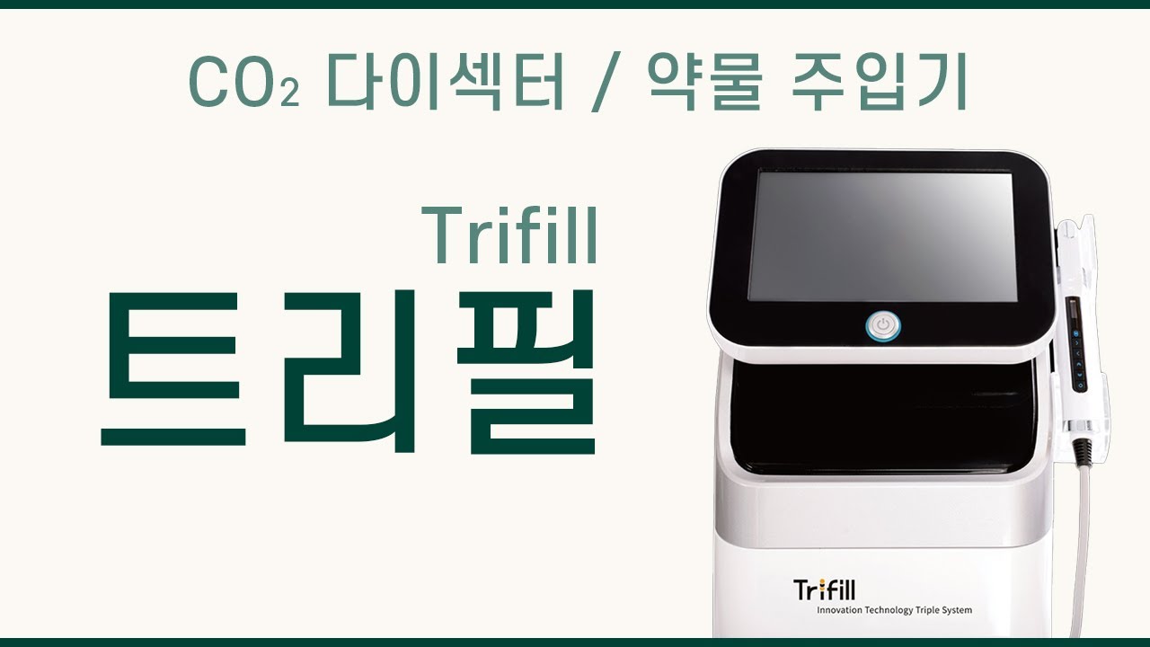 CO2 박리기&약물주입기 | 트리필