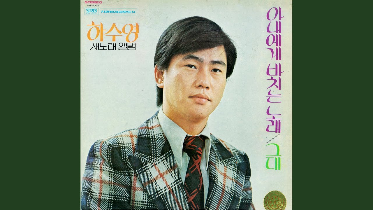 님에게 (I`m so lone some I could cry)