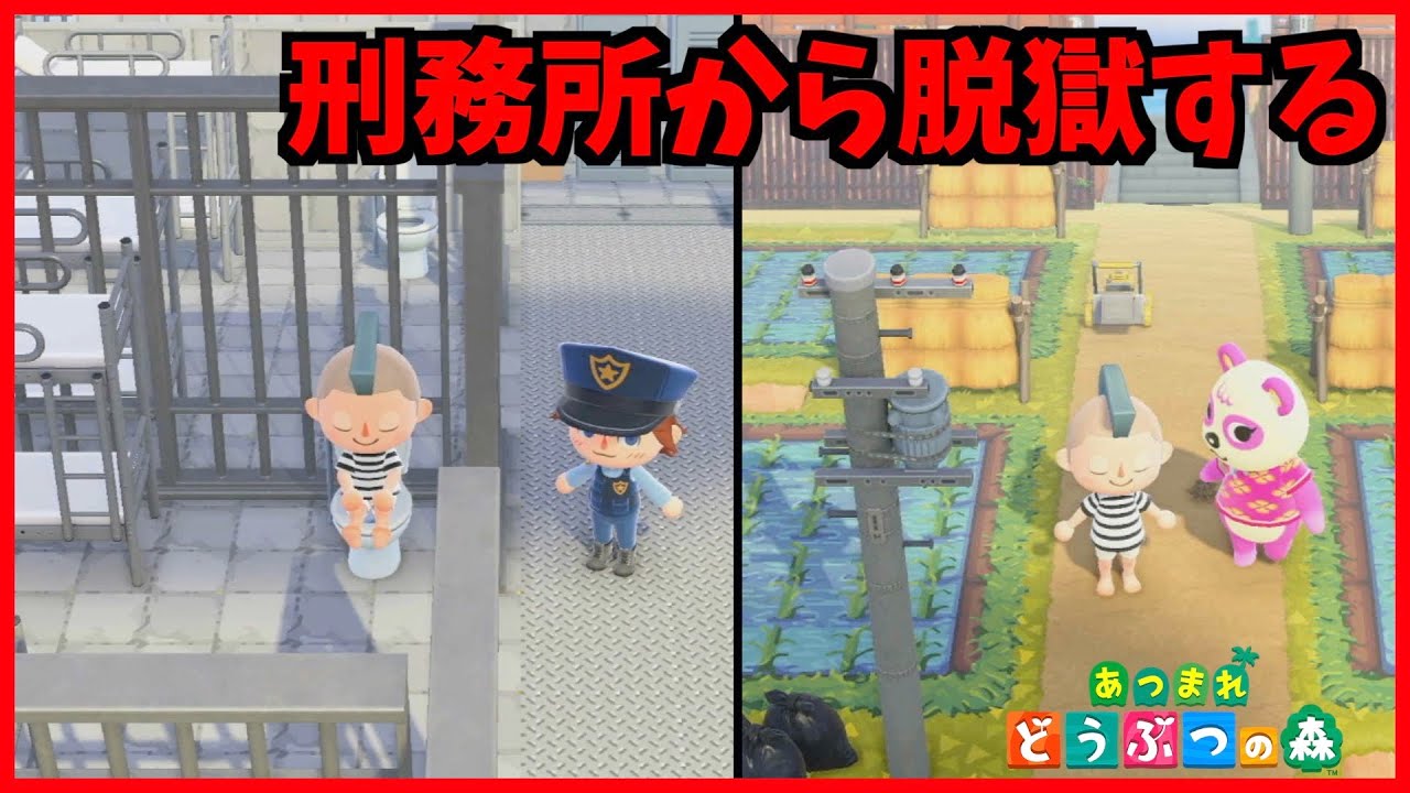 【あつ森】巨大刑務所がある島！脱獄しようとするとそこには罠が...！田舎風の町もすごい！【あつまれどうぶつの森】