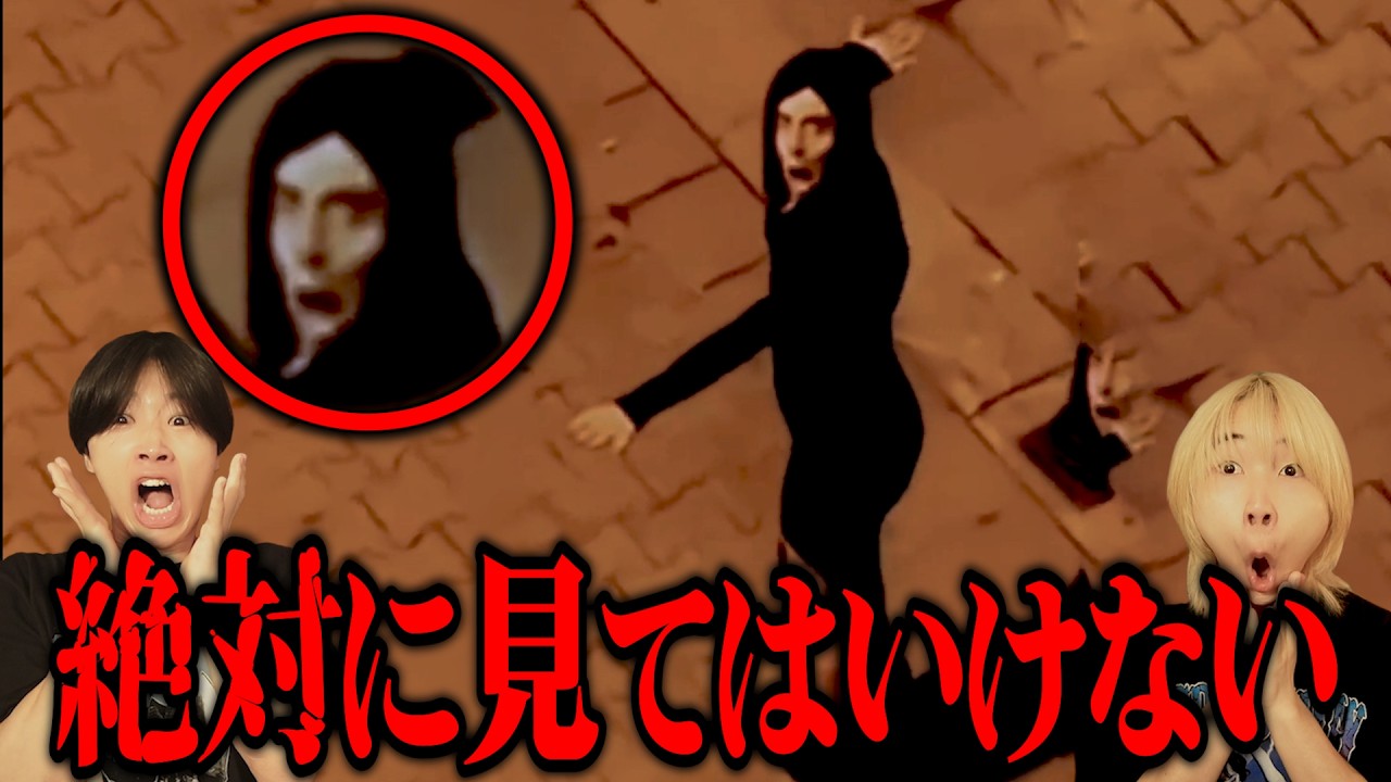 【絶対に見てはいけない】見たら○される女たちが怖すぎて泣いた...