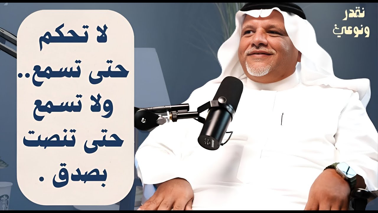“ماذا يحتاج ذوو الإعاقة منا؟ | بودكاست نقدر ونوعي”