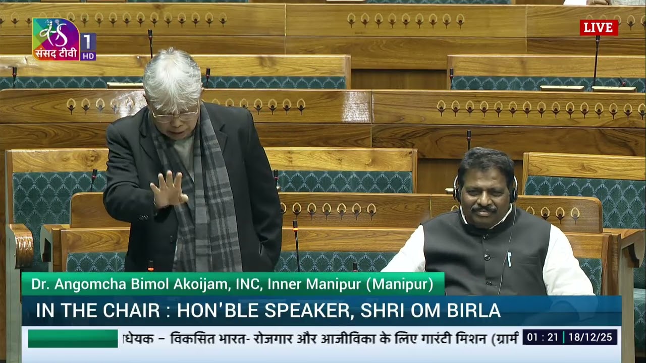 LS | Dr. Angomcha Bimol Akoijam&rsquo;s Remarks | VB-G RAM  G Bill, 2025 | 17 Dec, 2025