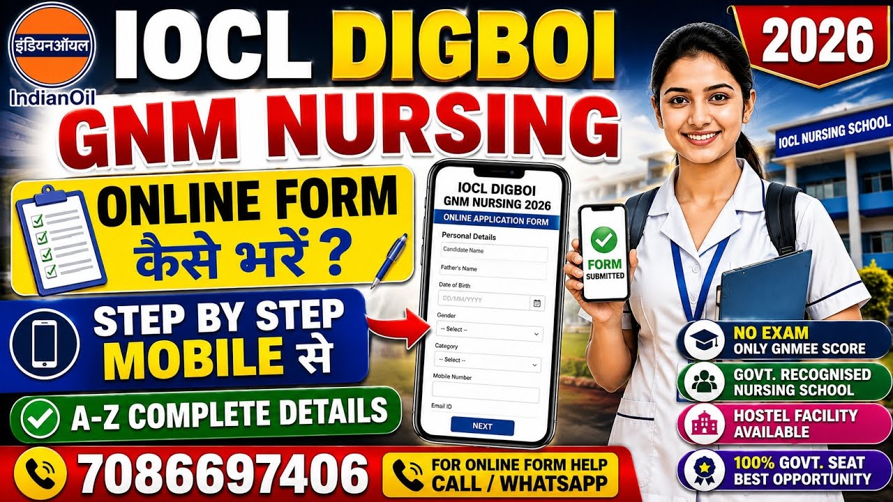 IOCL DIGBOI GNM NURSING ADMISSION OPEN 2026|| ONLINE FULL PROCESS|| STEP BY STEP ON YOUR MOBILE||