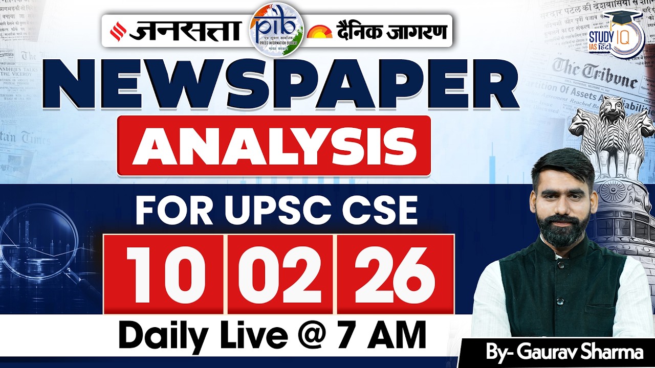 Daily Current Affairs Jansatta News Analysis | 10 Feb | By Gaurav Sharma | StudyIQ IAS Hindi